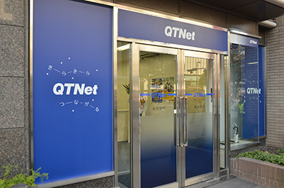 写真:QTNetエントランス